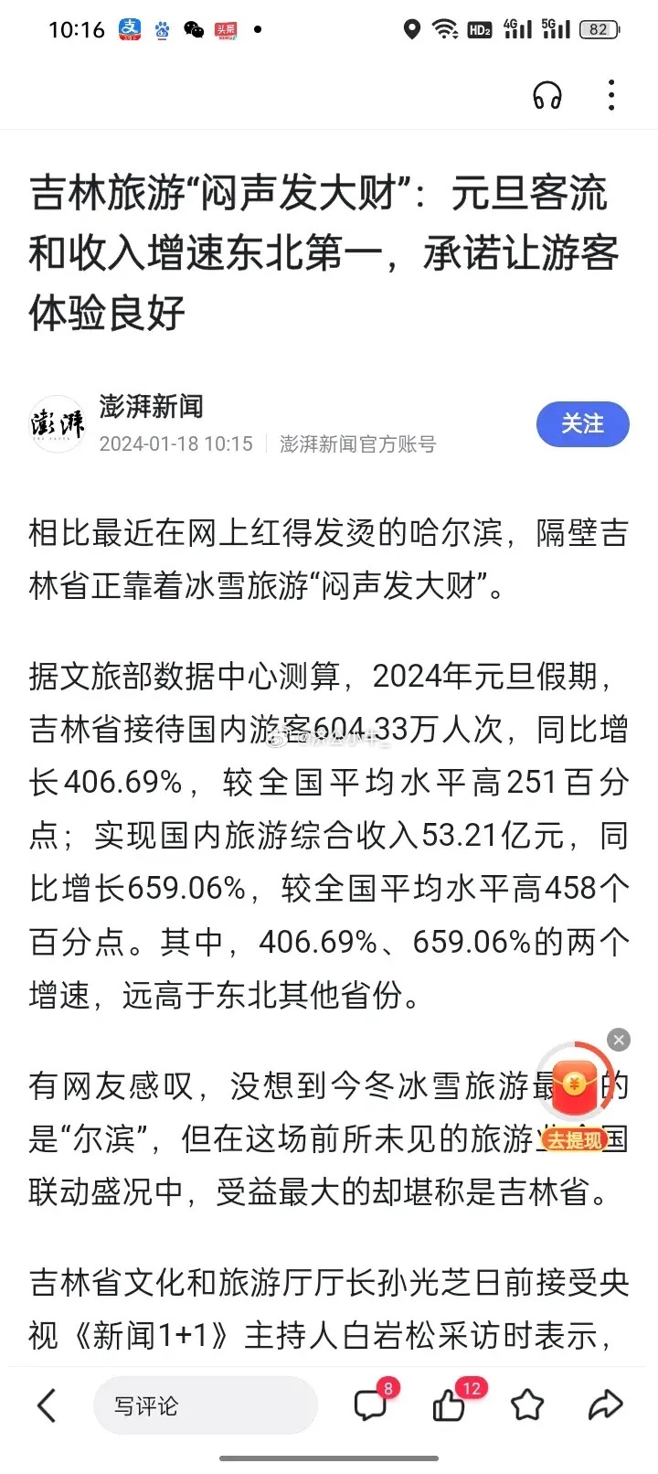 吉林十大元旦旅游好去处2026年本年度热度口碑双榜对比