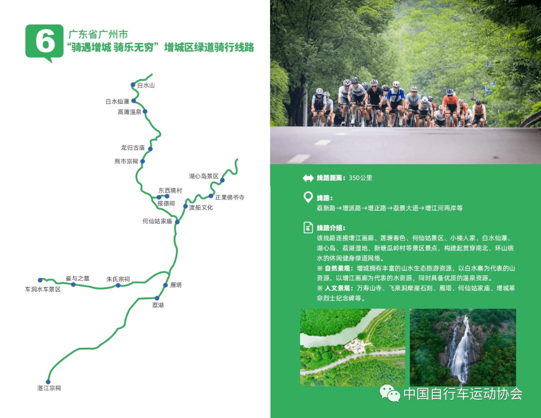 广东十大适合骑行的地方2026年本年度热度口碑双榜对比