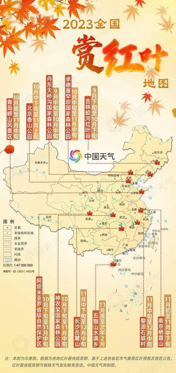 国内赏红叶十大好地方2026年本年度热度口碑双榜对比