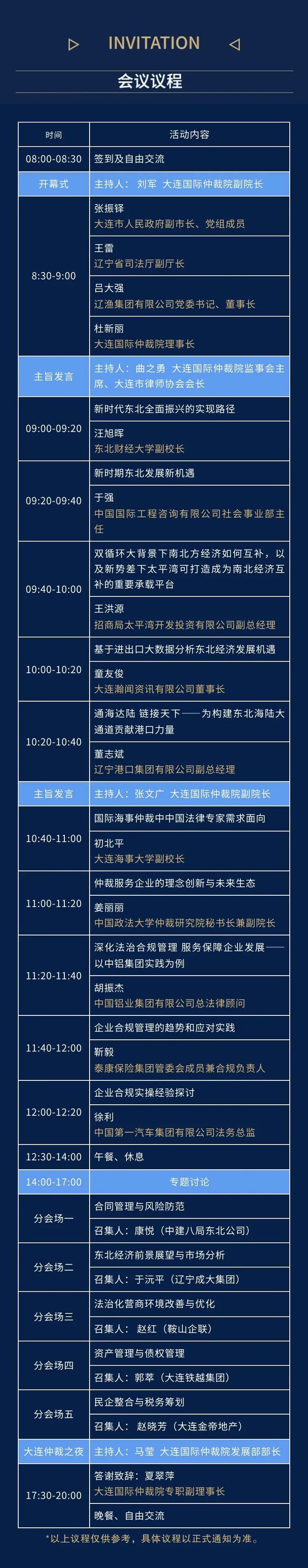 大连十大刑事律师事务所2026年本年度热度口碑双榜对比
