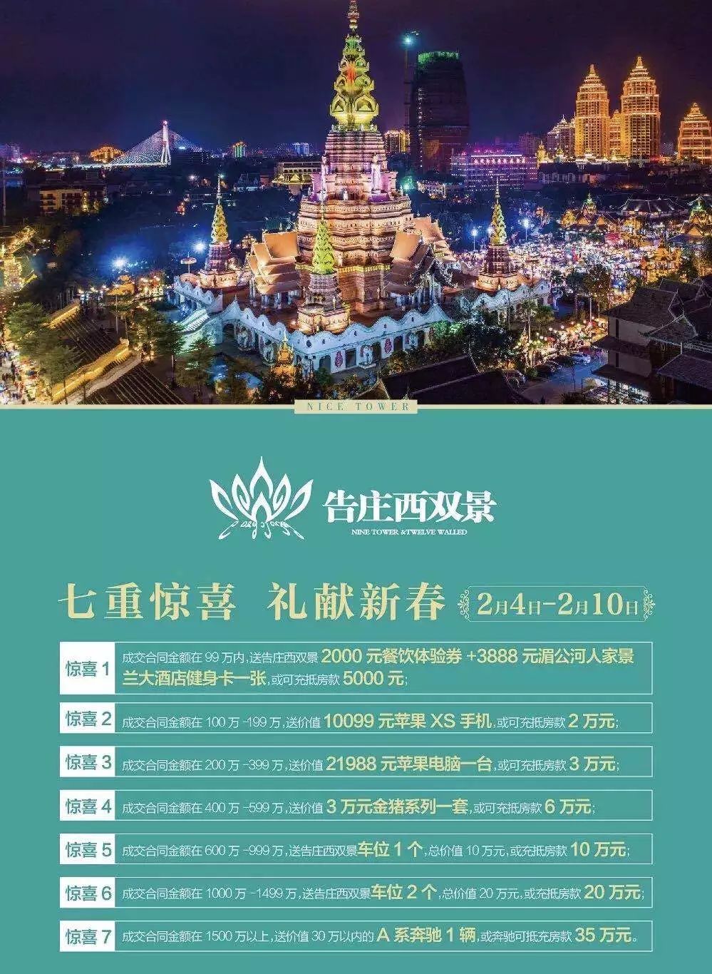 郑州春节旅游十大好玩景点2026年本年度热度口碑双榜对比 郑州春节旅游十大好玩景点2026年本年度热度口碑双榜对比