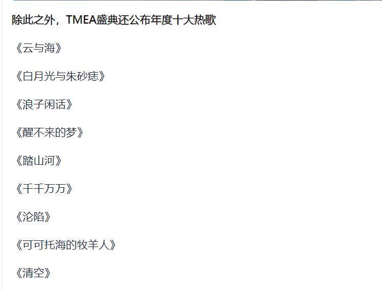 2021年十大游戏歌曲2026年本年度热度口碑双榜对比 2021年十大游戏歌曲2026年本年度热度口碑双榜对比