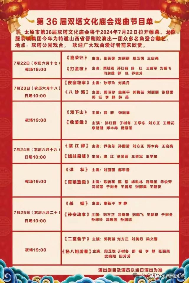 晋剧十大经典剧目2026年本年度热度口碑双榜对比