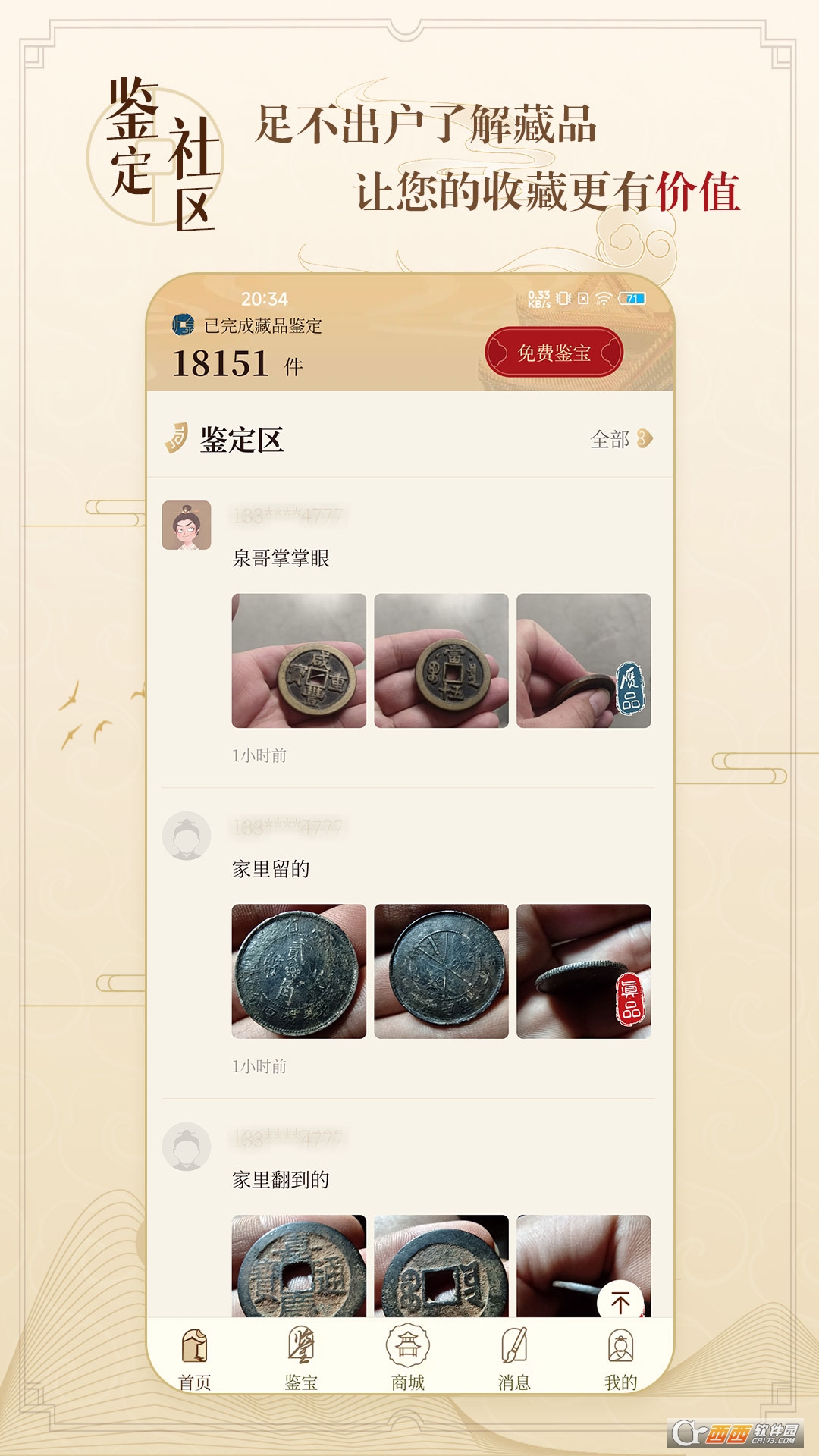 十大鉴宝节目2026年本年度热度口碑双榜对比