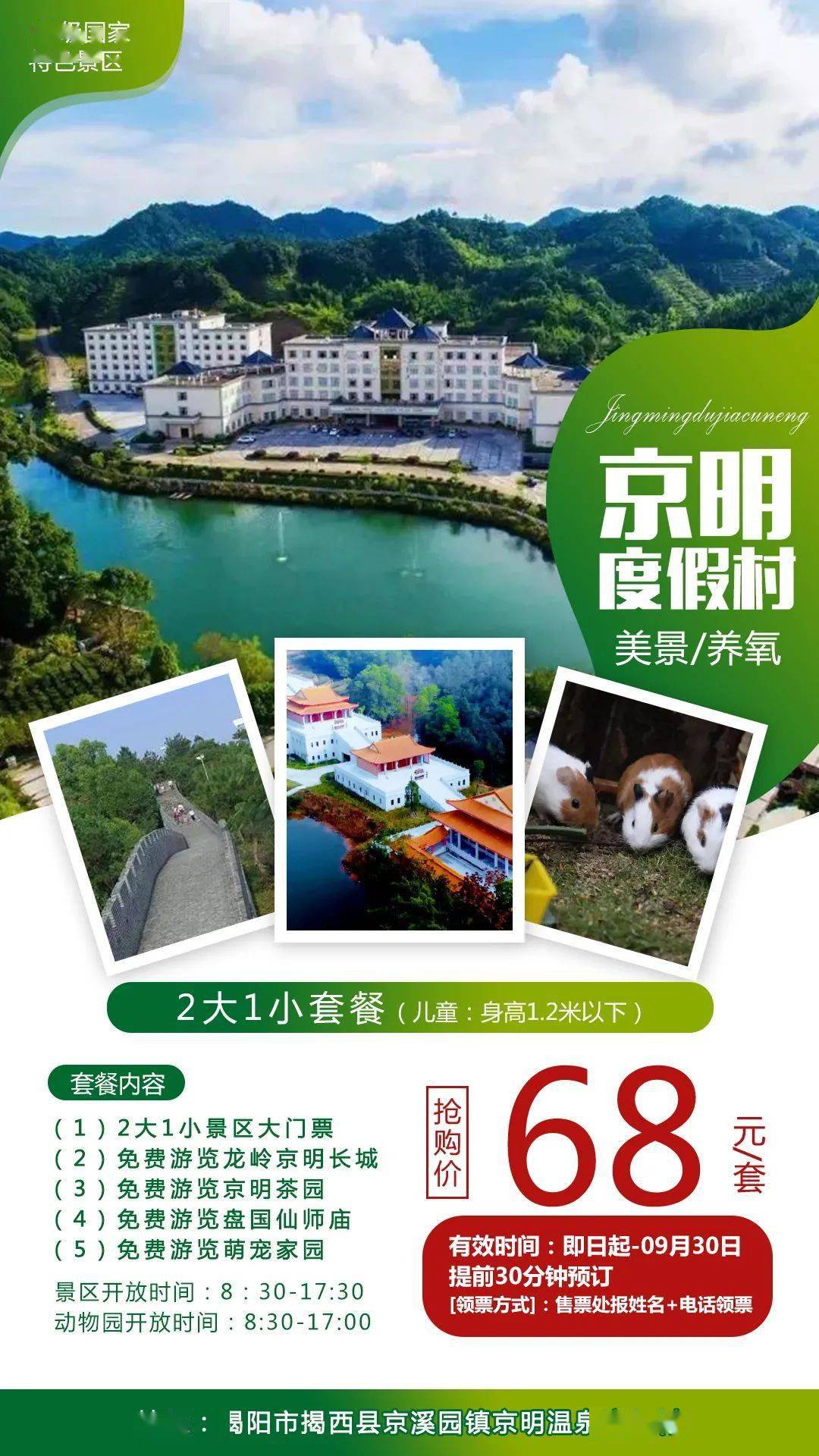 汕头十大秋季旅游好去处2026年本年度热度口碑双榜对比