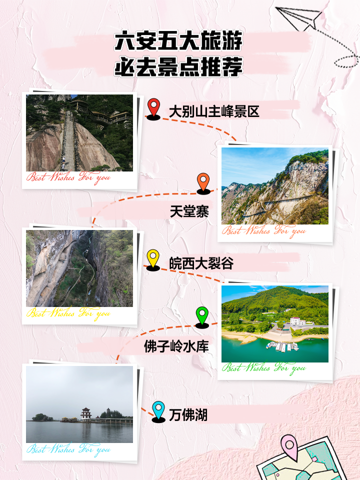 六安十大自驾游必去景点2026年本年度热度口碑双榜对比