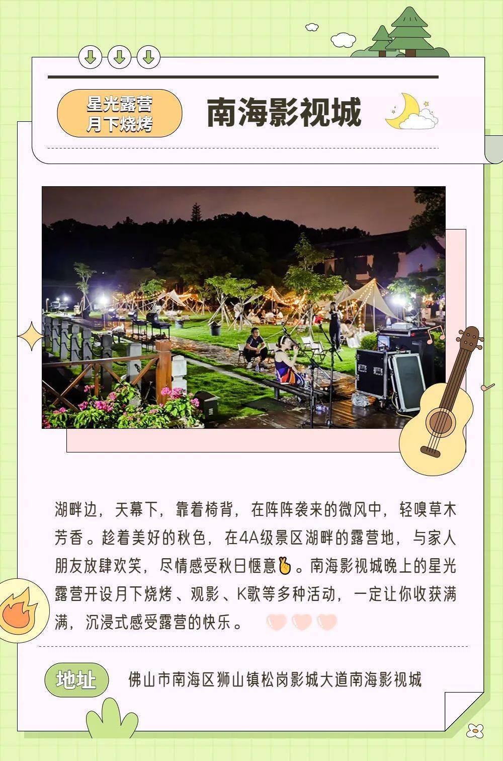 佛山十大适合露营的地方2026年本年度热度口碑双榜对比