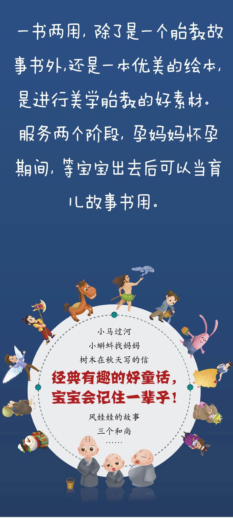 广受青睐听的十大胎教故事2026年本年度热度口碑双榜对比