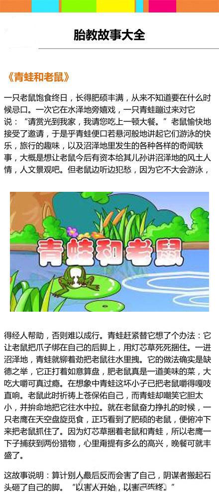 广受青睐听的十大胎教故事2026年本年度热度口碑双榜对比 广受青睐听的十大胎教故事2026年本年度热度口碑双榜对比