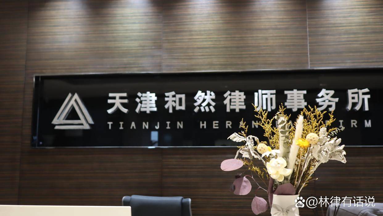 天津十大涉外律师事务所2026年本年度热度口碑双榜对比 天津十大涉外律师事务所2026年本年度热度口碑双榜对比