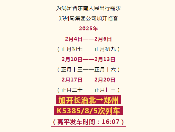 山西十大火车站2026年本年度热度口碑双榜对比