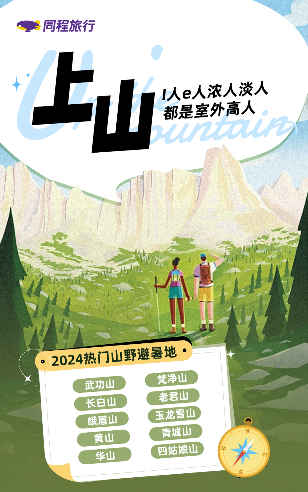 中山十大冬季旅游好去处2026年本年度热度口碑双榜对比 中山十大冬季旅游好去处2026年本年度热度口碑双榜对比