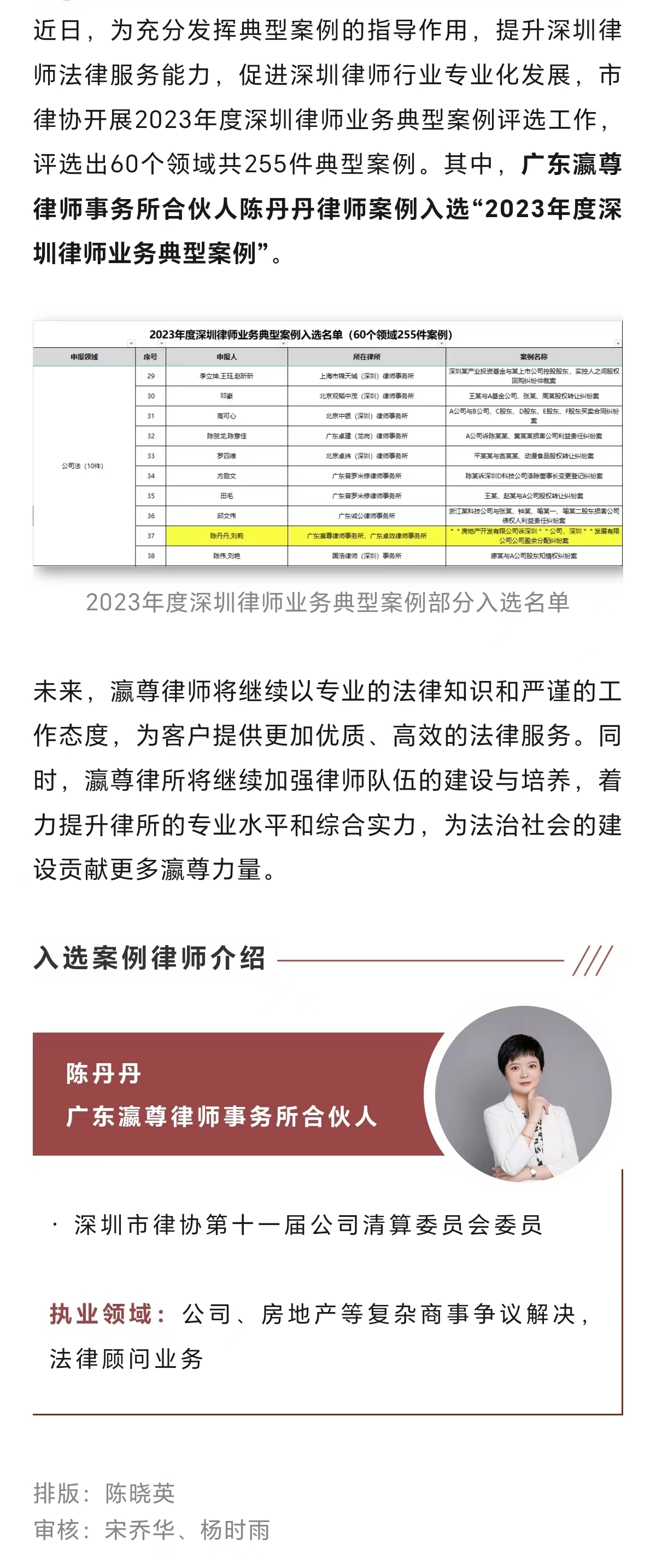 深圳十大刑事律师事务所2026年本年度热度口碑双榜对比 深圳十大刑事律师事务所2026年本年度热度口碑双榜对比